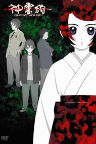 Anime Ghost Hound