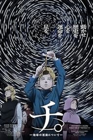 Anime Orb: On the Movements of the Earth