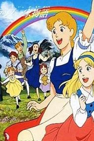 Anime Trapp Family Story